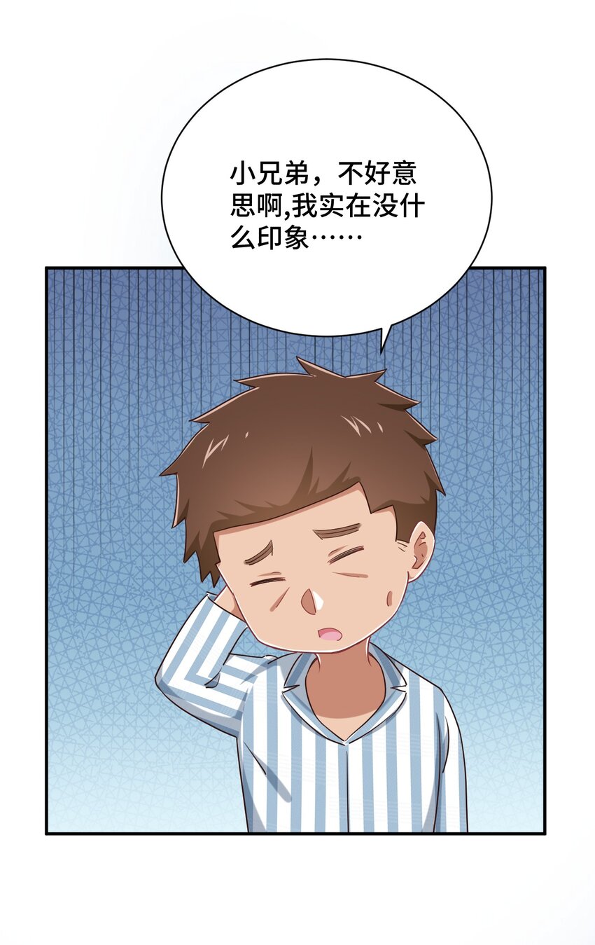 神赐予我这种尴尬的超能力究竟有什么用？韩漫全集-093 昨晚的护士无删减无遮挡章节图片 