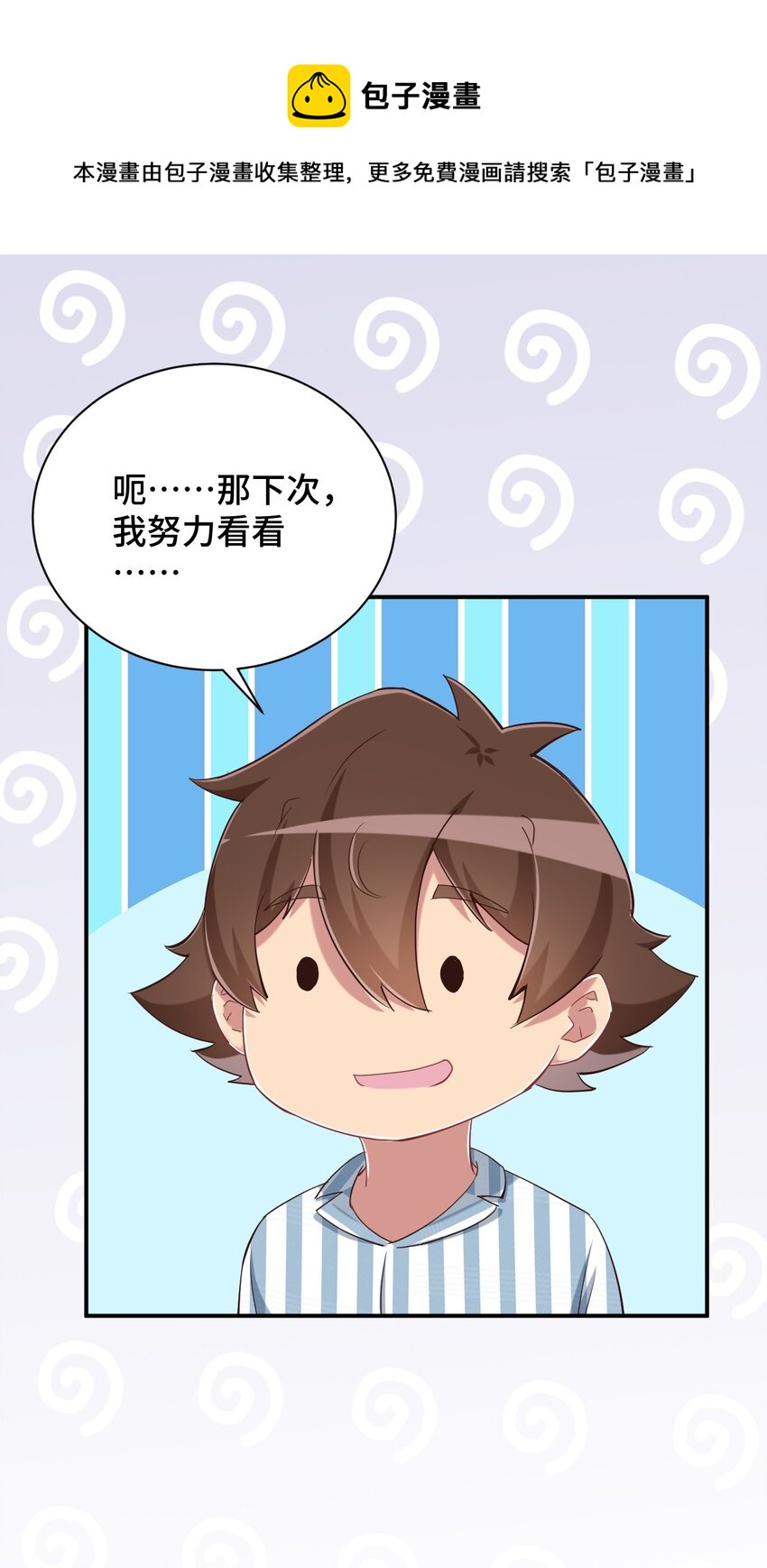 神赐予我这种尴尬的超能力究竟有什么用？韩漫全集-093 昨晚的护士无删减无遮挡章节图片 