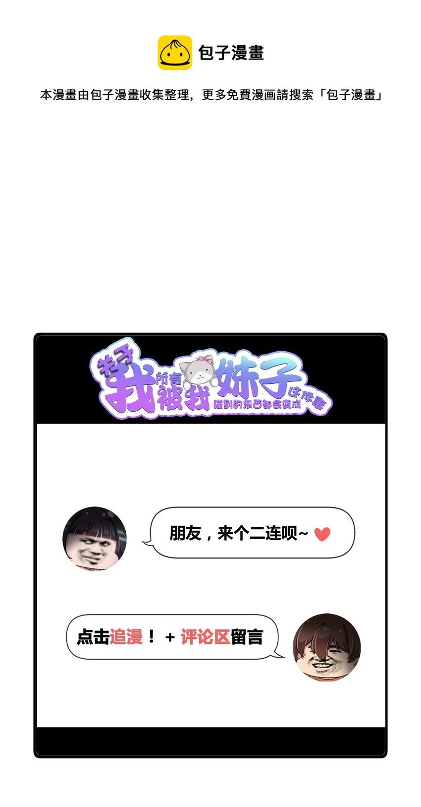 神赐予我这种尴尬的超能力究竟有什么用？韩漫全集-095 我能继续照顾你吗？无删减无遮挡章节图片 