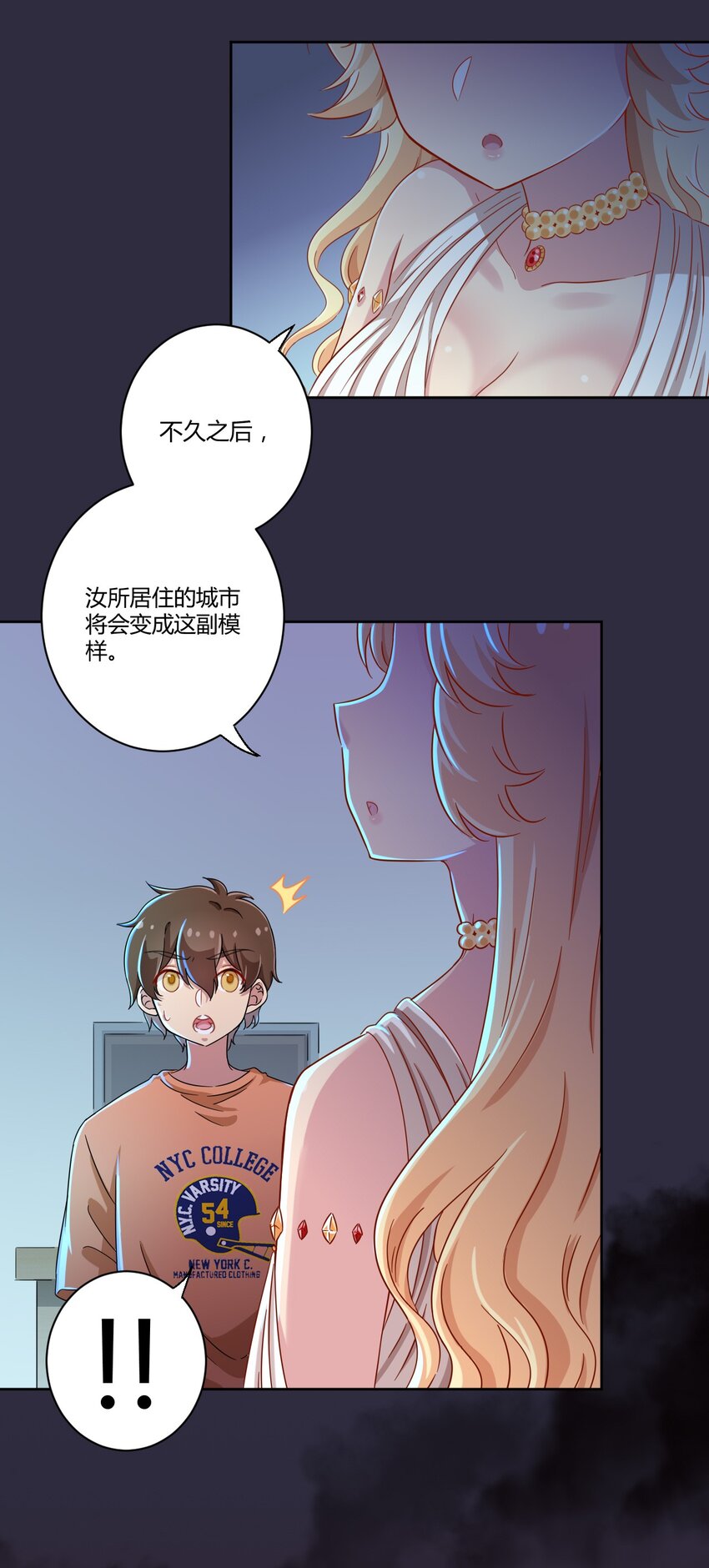 神赐予我这种尴尬的超能力究竟有什么用？韩漫全集-047 用超能力改变世界无删减无遮挡章节图片 