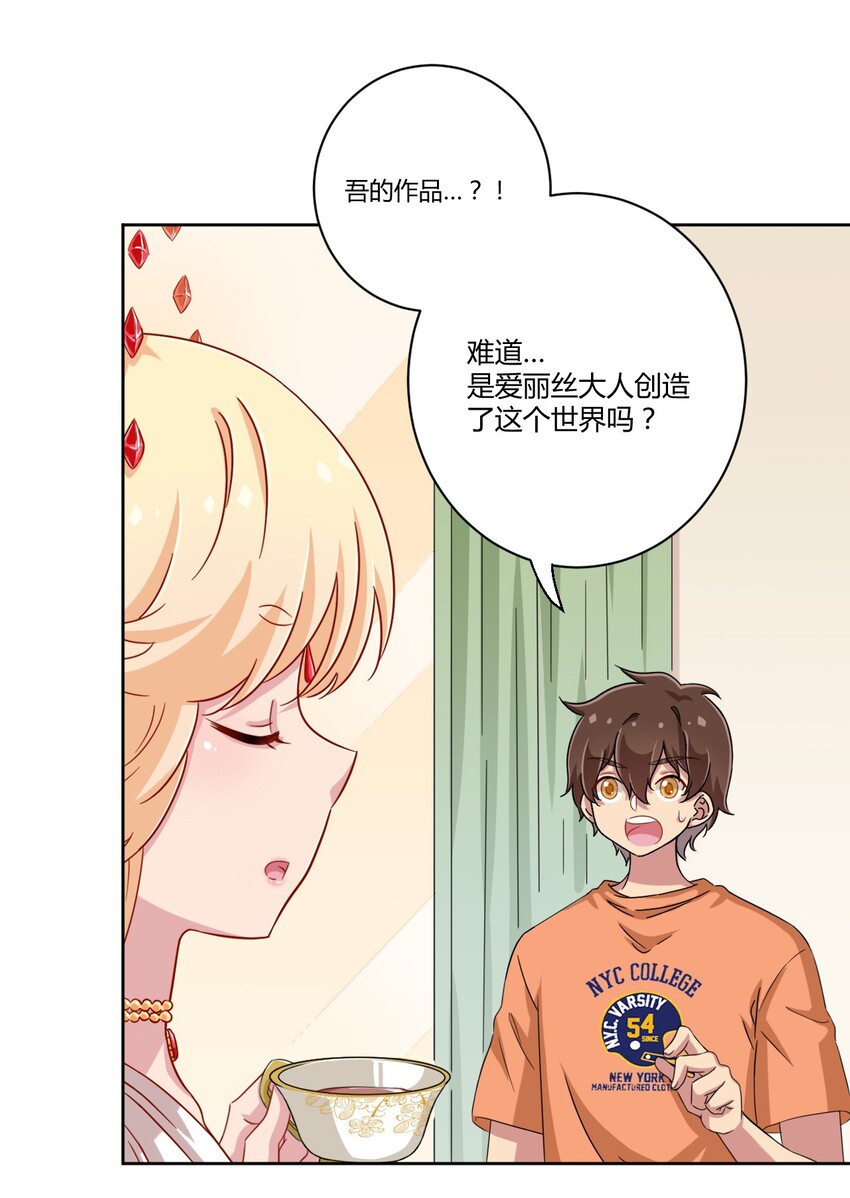神赐予我这种尴尬的超能力究竟有什么用？韩漫全集-047 用超能力改变世界无删减无遮挡章节图片 
