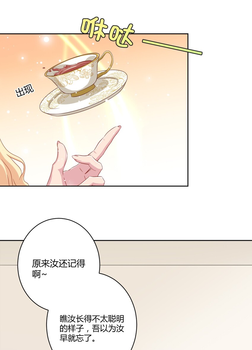神赐予我这种尴尬的超能力究竟有什么用？韩漫全集-047 用超能力改变世界无删减无遮挡章节图片 