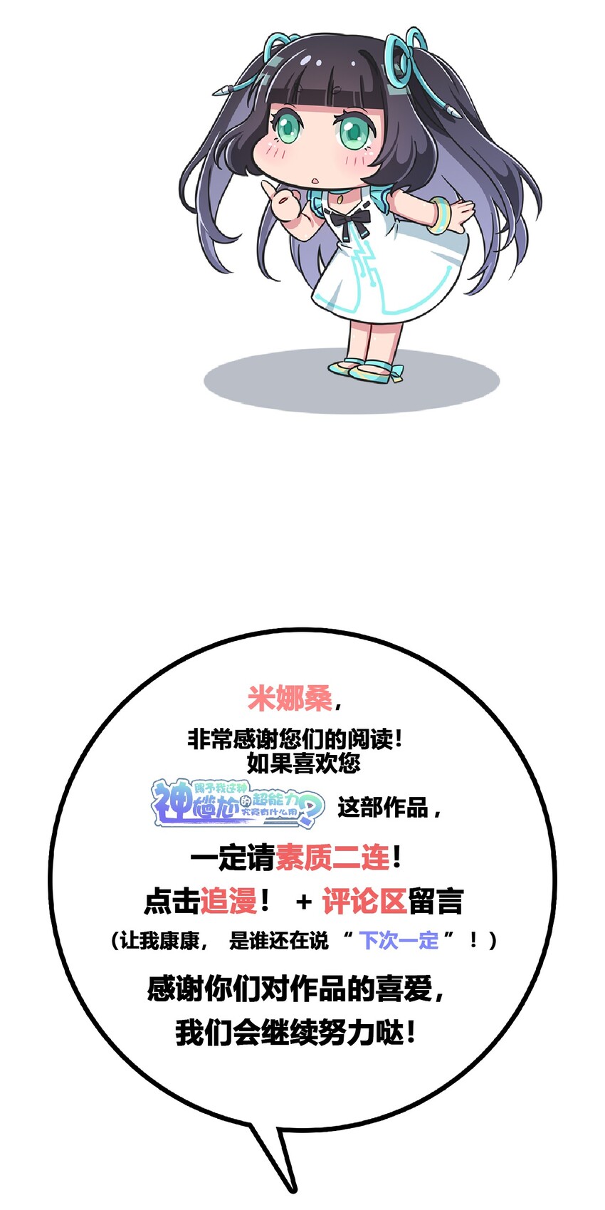 神赐予我这种尴尬的超能力究竟有什么用？韩漫全集-053 帮帮我！正义的挖掘姬！无删减无遮挡章节图片 