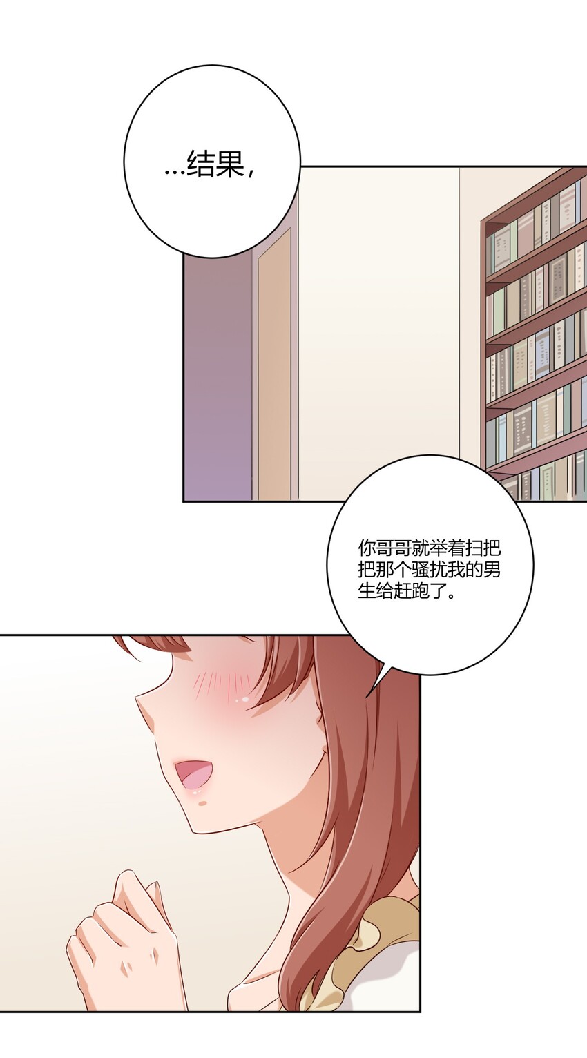 神赐予我这种尴尬的超能力究竟有什么用？韩漫全集-058 她是我表妹！无删减无遮挡章节图片 