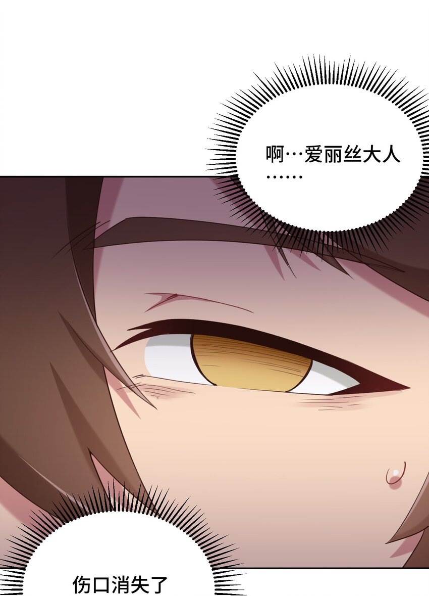 神赐予我这种尴尬的超能力究竟有什么用？韩漫全集-066 会有点难受，汝要忍耐一下无删减无遮挡章节图片 