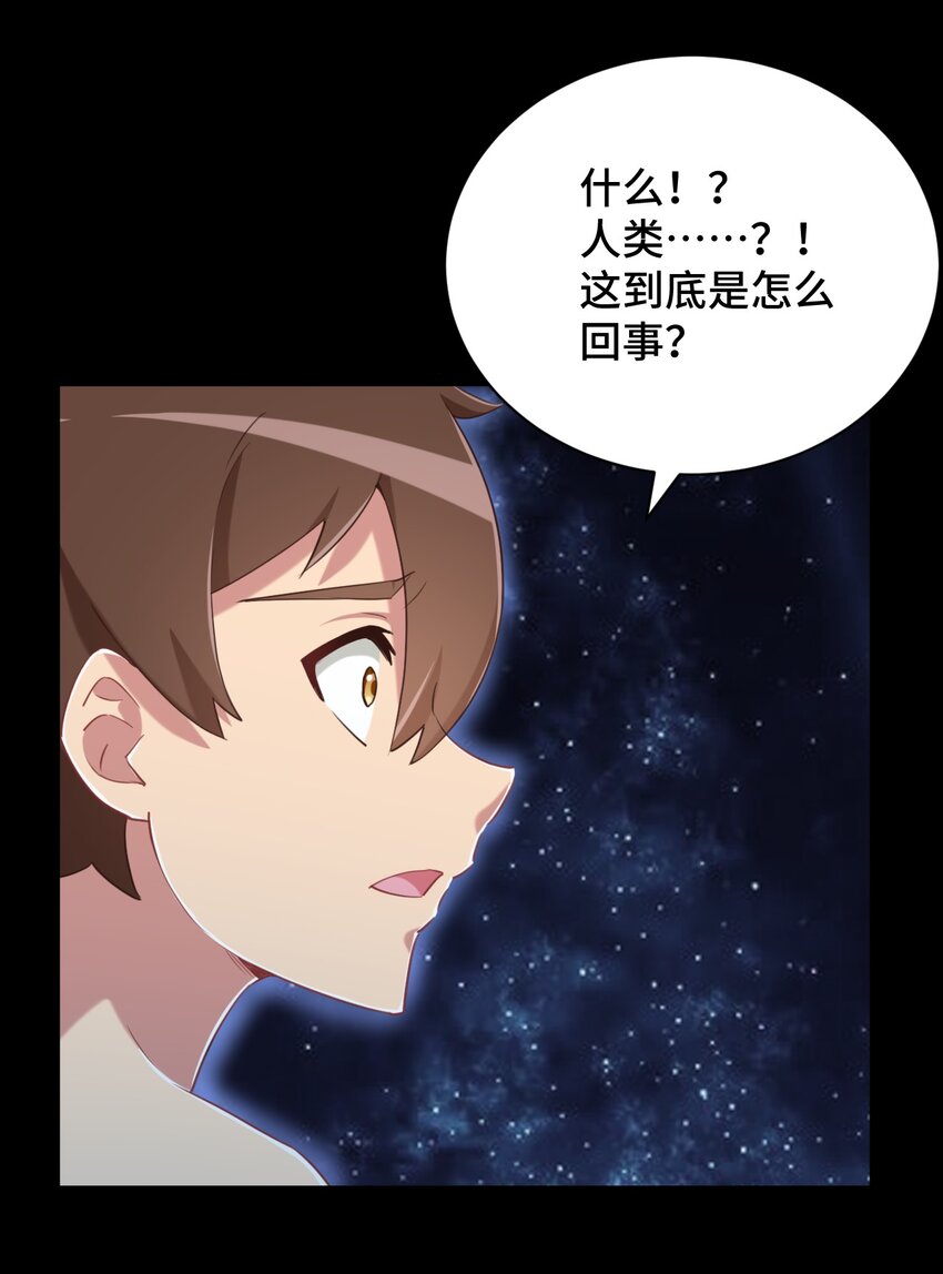 神赐予我这种尴尬的超能力究竟有什么用？韩漫全集-066 会有点难受，汝要忍耐一下无删减无遮挡章节图片 