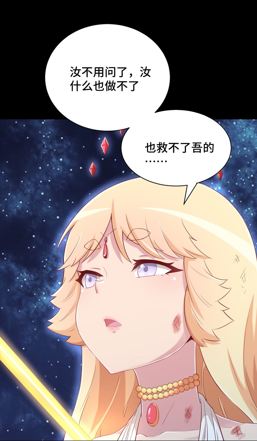 神赐予我这种尴尬的超能力究竟有什么用？韩漫全集-066 会有点难受，汝要忍耐一下无删减无遮挡章节图片 