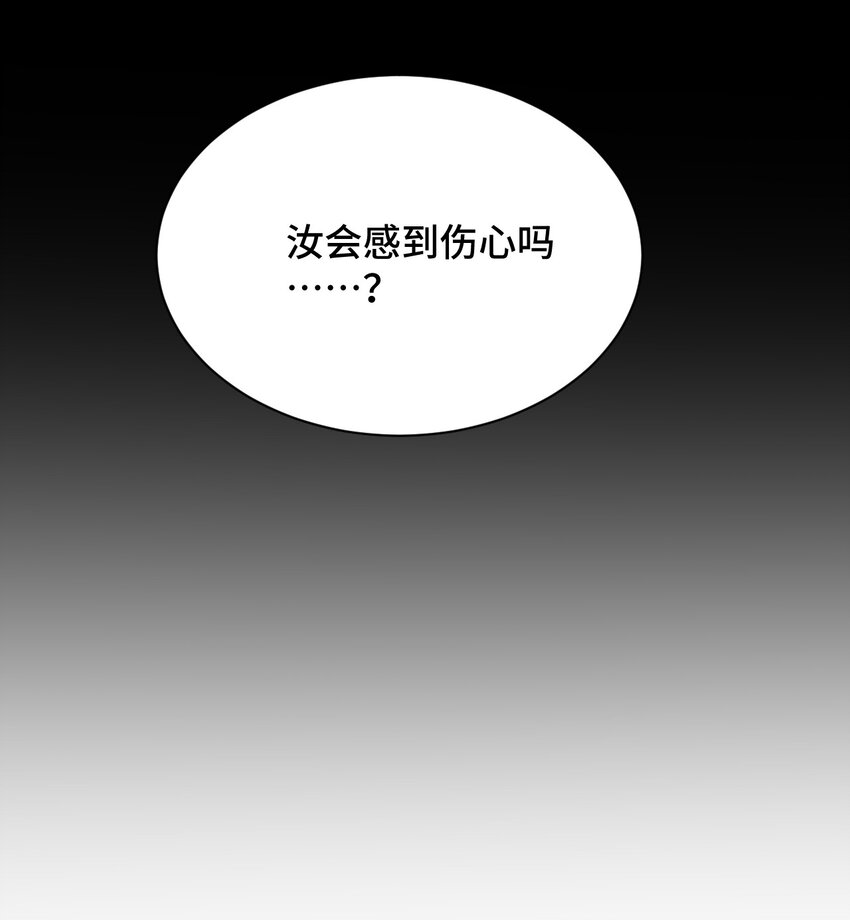 神赐予我这种尴尬的超能力究竟有什么用？韩漫全集-066 会有点难受，汝要忍耐一下无删减无遮挡章节图片 