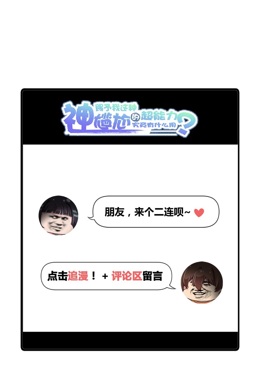 神赐予我这种尴尬的超能力究竟有什么用？韩漫全集-066 会有点难受，汝要忍耐一下无删减无遮挡章节图片 