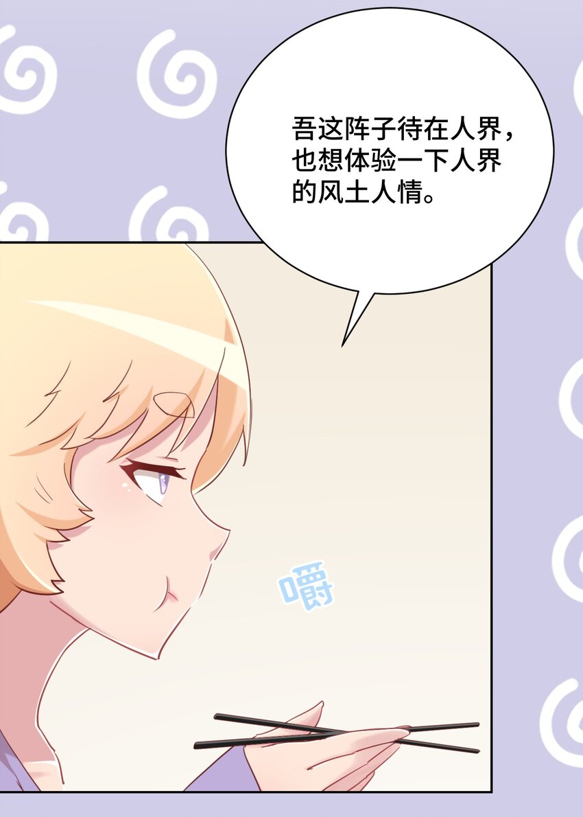 神赐予我这种尴尬的超能力究竟有什么用？韩漫全集-068 抱歉，打扰了汝的好事无删减无遮挡章节图片 