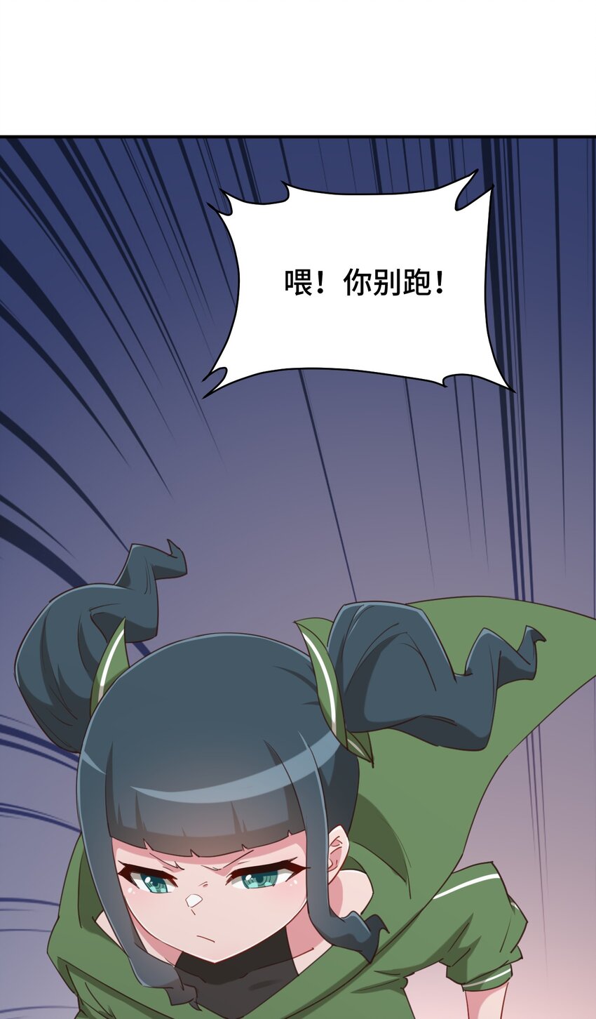 神赐予我这种尴尬的超能力究竟有什么用？韩漫全集-071 勒色桶娘闪亮登场无删减无遮挡章节图片 