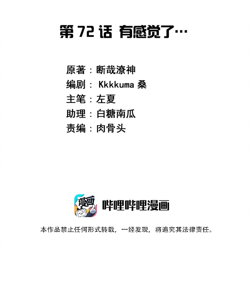 神赐予我这种尴尬的超能力究竟有什么用？-072 有感觉了……全彩韩漫标签