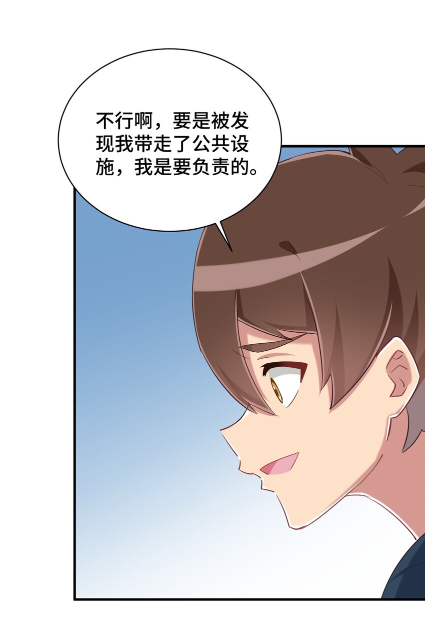 神赐予我这种尴尬的超能力究竟有什么用？韩漫全集-073 我不是，我没有无删减无遮挡章节图片 