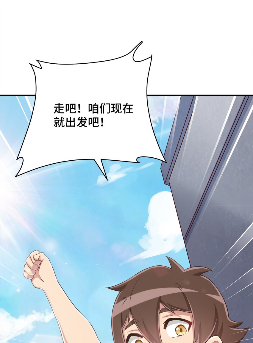 神赐予我这种尴尬的超能力究竟有什么用？韩漫全集-073 我不是，我没有无删减无遮挡章节图片 