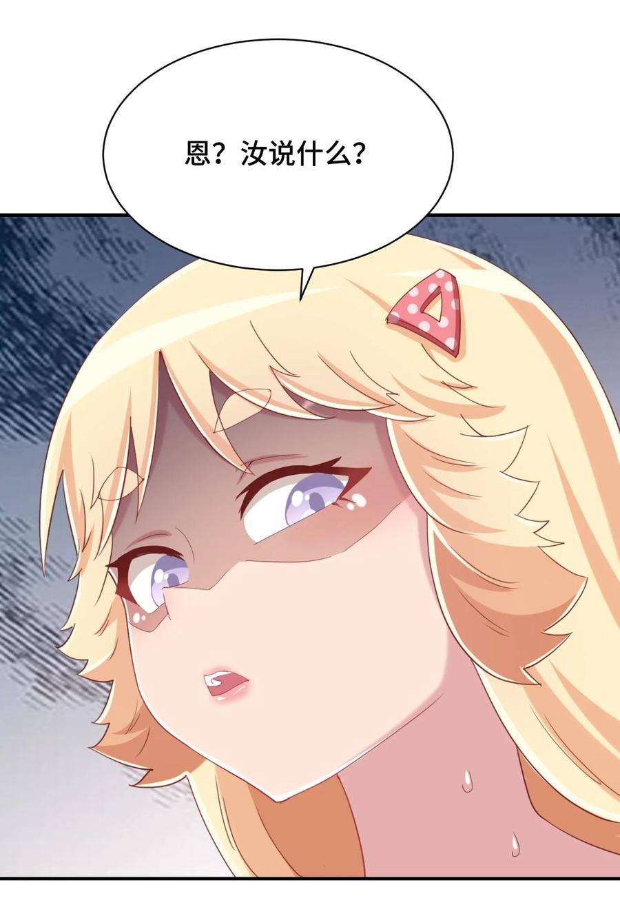 神赐予我这种尴尬的超能力究竟有什么用？韩漫全集-076 看你能高冷到什么时候无删减无遮挡章节图片 