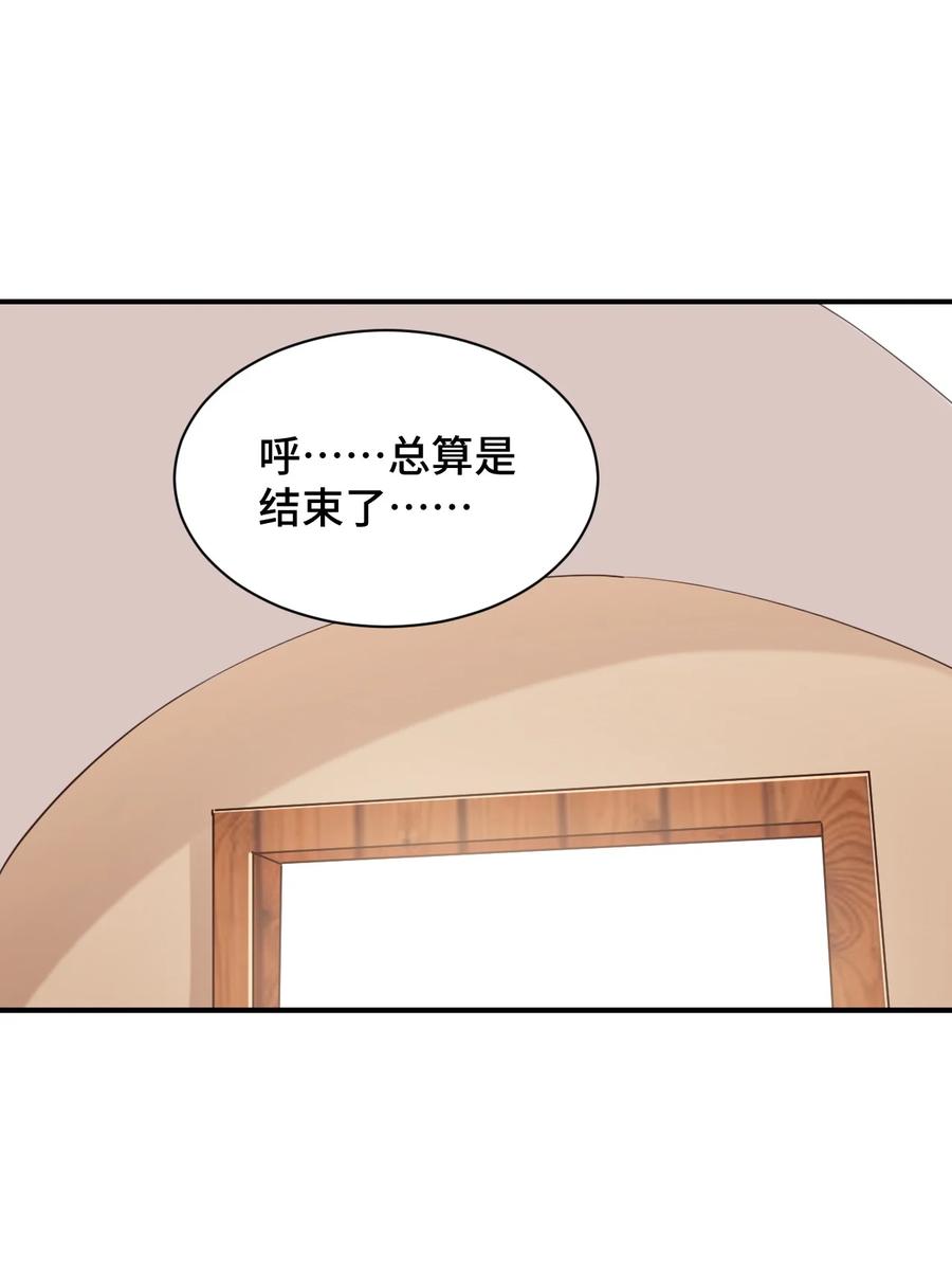 神赐予我这种尴尬的超能力究竟有什么用？韩漫全集-076 看你能高冷到什么时候无删减无遮挡章节图片 