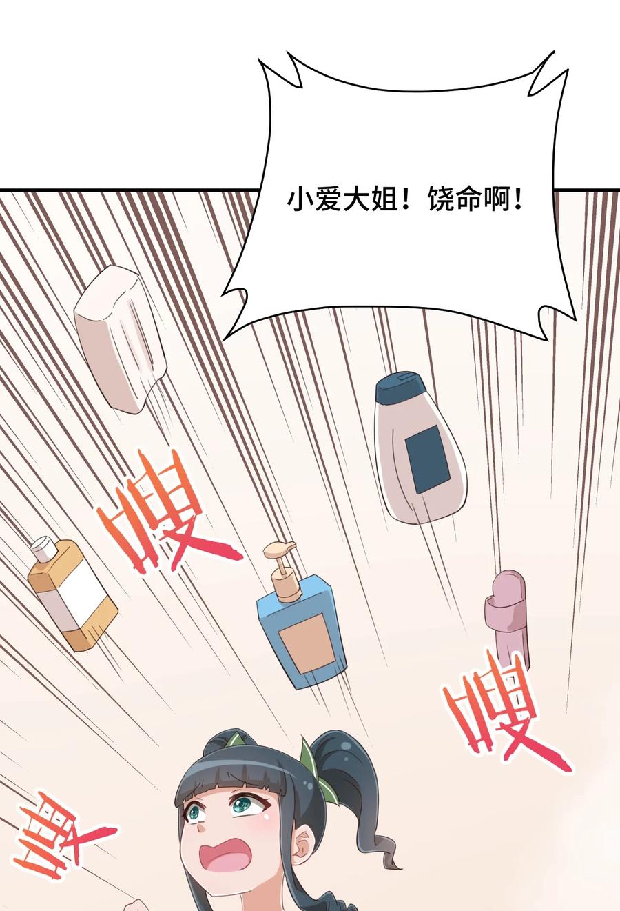 神赐予我这种尴尬的超能力究竟有什么用？韩漫全集-076 看你能高冷到什么时候无删减无遮挡章节图片 