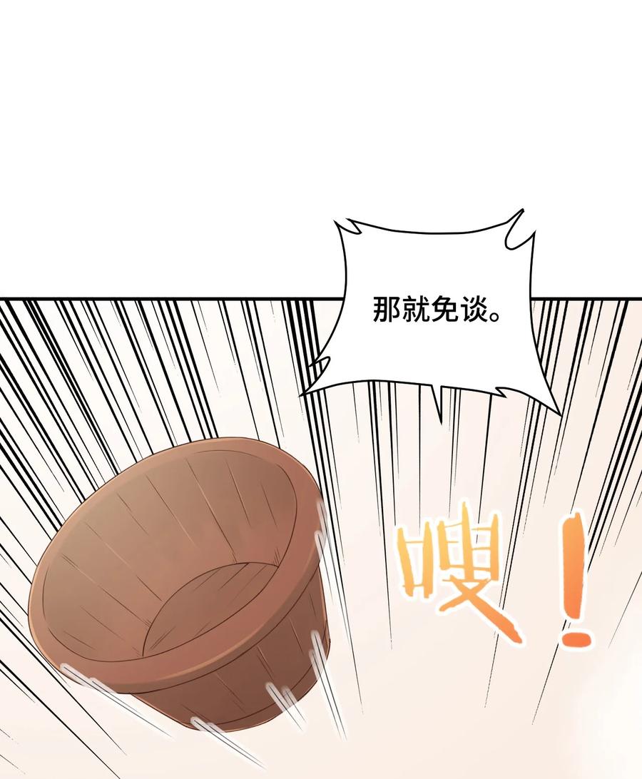 神赐予我这种尴尬的超能力究竟有什么用？韩漫全集-076 看你能高冷到什么时候无删减无遮挡章节图片 