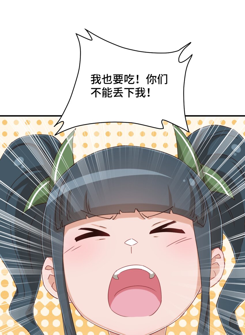 神赐予我这种尴尬的超能力究竟有什么用？韩漫全集-078 咱们叫个外卖吧无删减无遮挡章节图片 