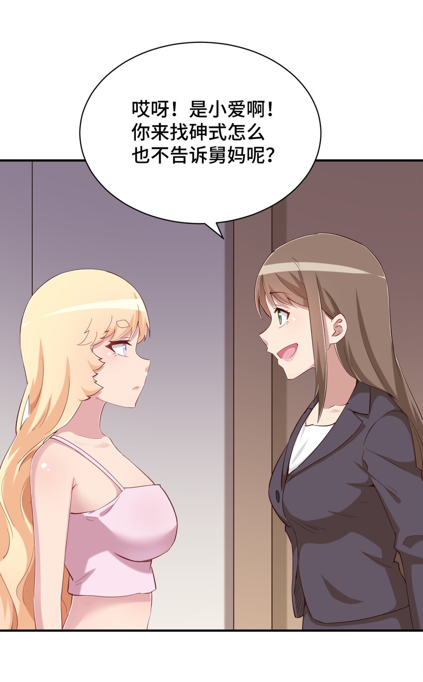 神赐予我这种尴尬的超能力究竟有什么用？韩漫全集-081 神还真是为所欲为啊无删减无遮挡章节图片 