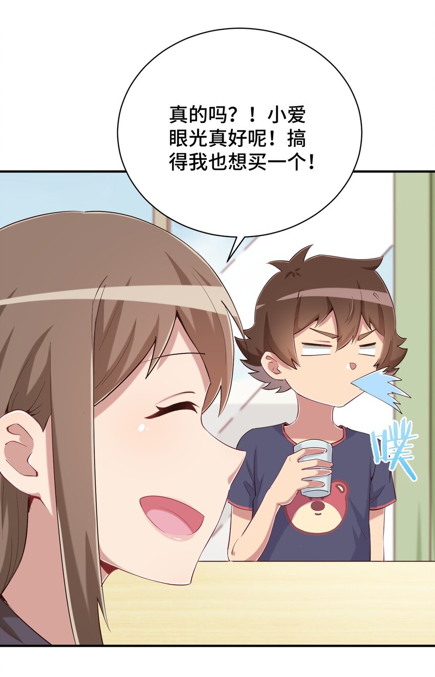 神赐予我这种尴尬的超能力究竟有什么用？韩漫全集-081 神还真是为所欲为啊无删减无遮挡章节图片 