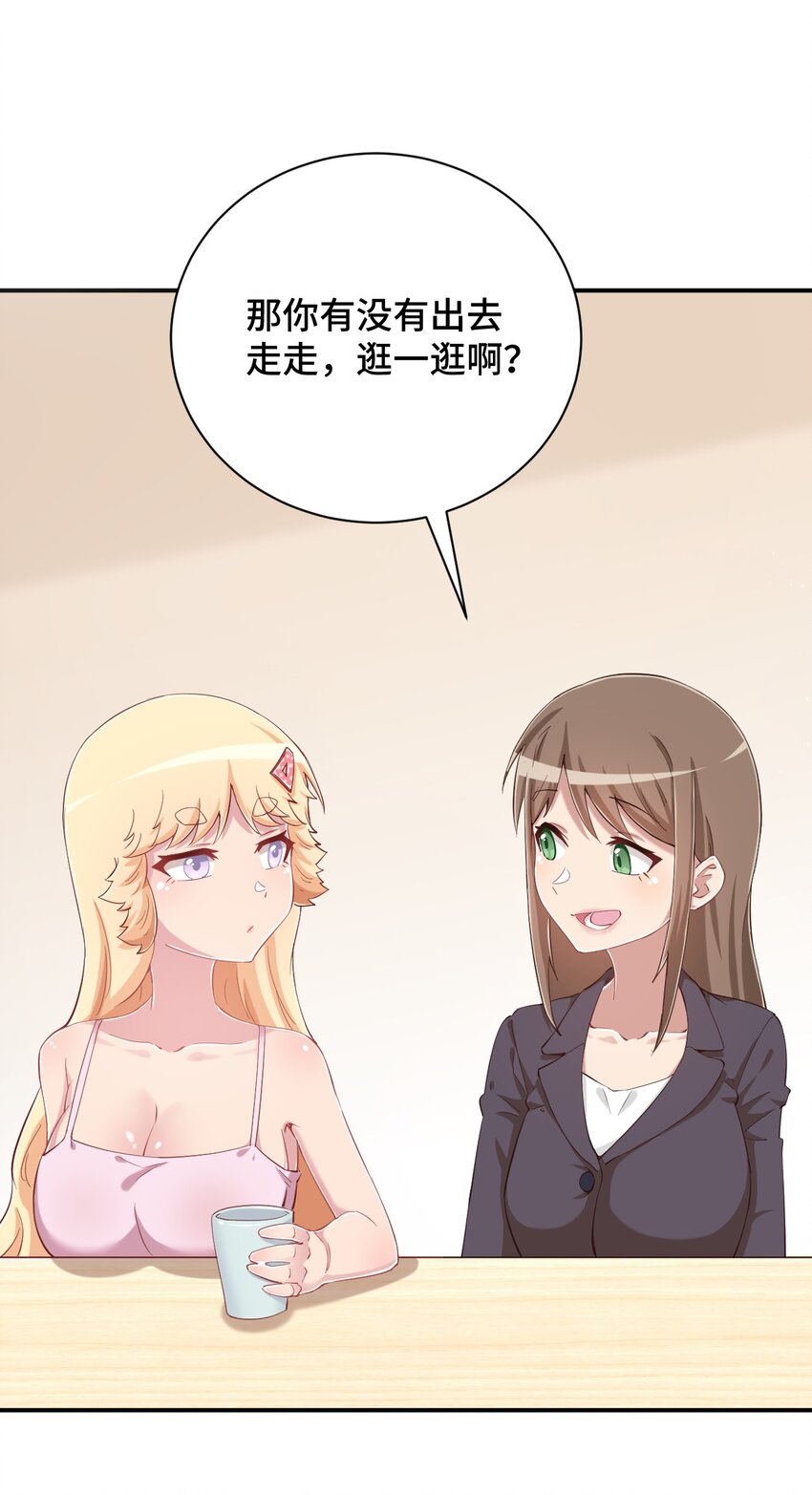 神赐予我这种尴尬的超能力究竟有什么用？韩漫全集-081 神还真是为所欲为啊无删减无遮挡章节图片 