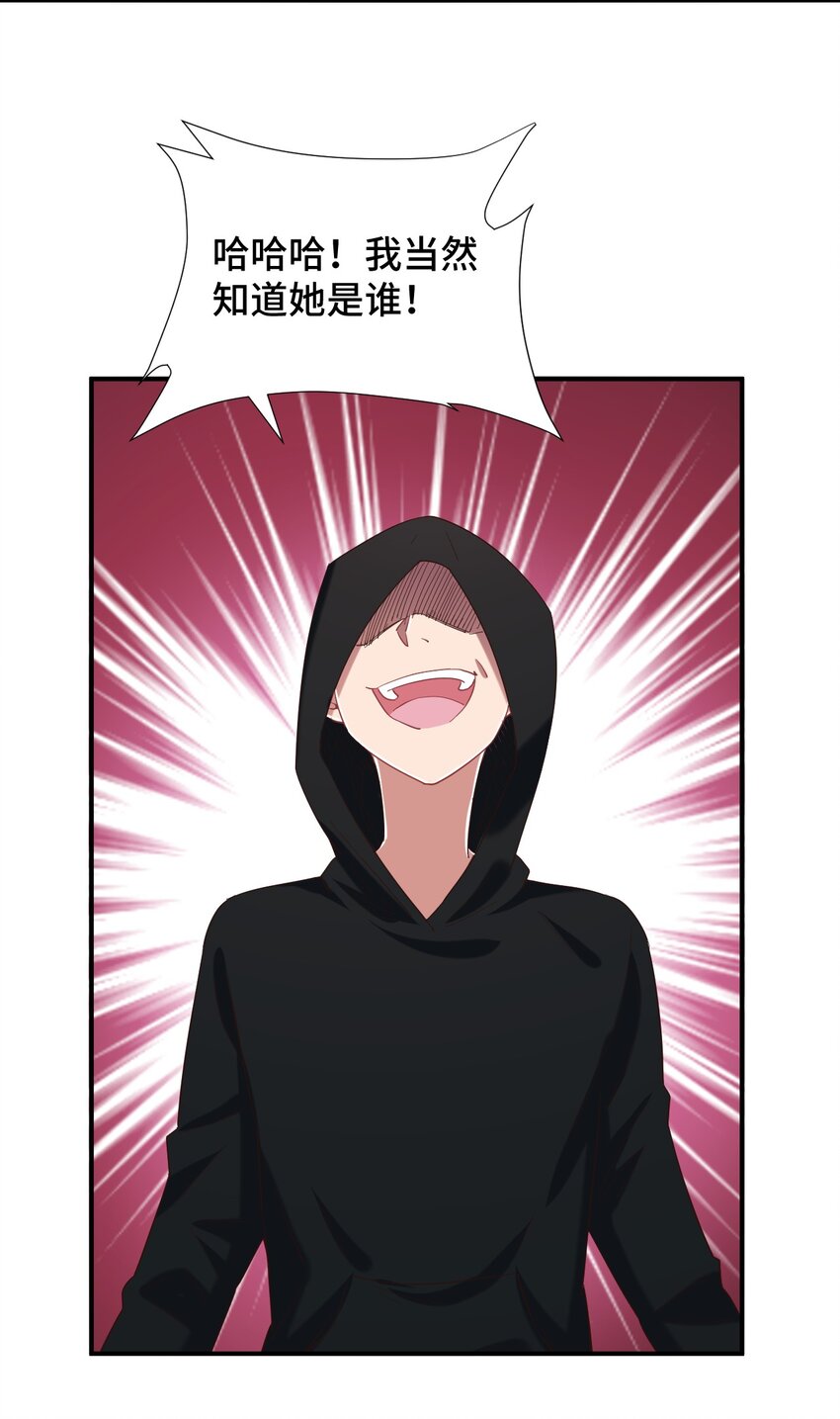 神赐予我这种尴尬的超能力究竟有什么用？韩漫全集-087 我是你惹不起的人无删减无遮挡章节图片 