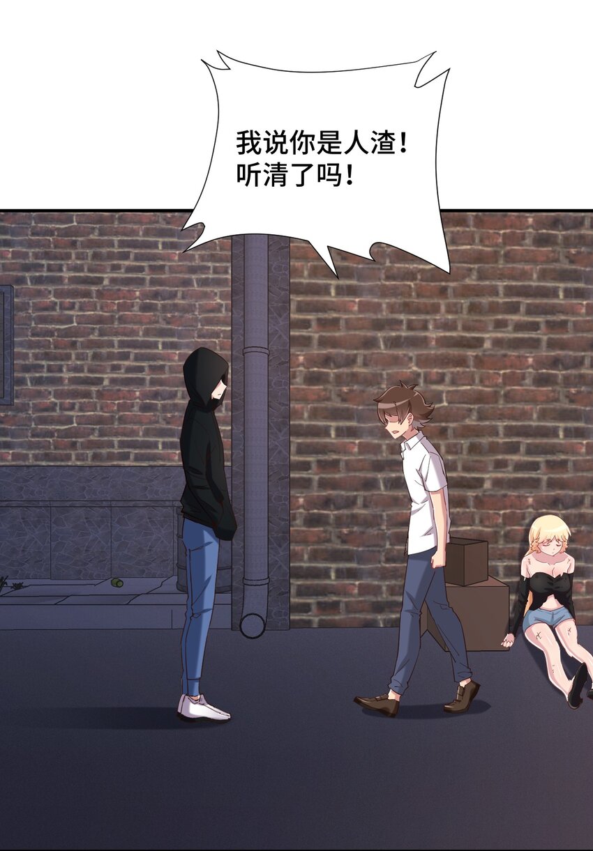 神赐予我这种尴尬的超能力究竟有什么用？韩漫全集-087 我是你惹不起的人无删减无遮挡章节图片 
