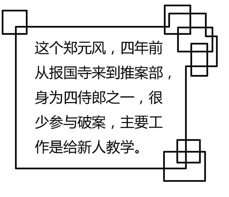 神探双骄韩漫全集-新娘逃跑了！无删减无遮挡章节图片 