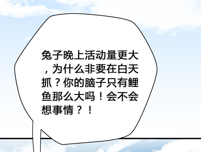 神探双骄韩漫全集-新娘逃跑了！无删减无遮挡章节图片 