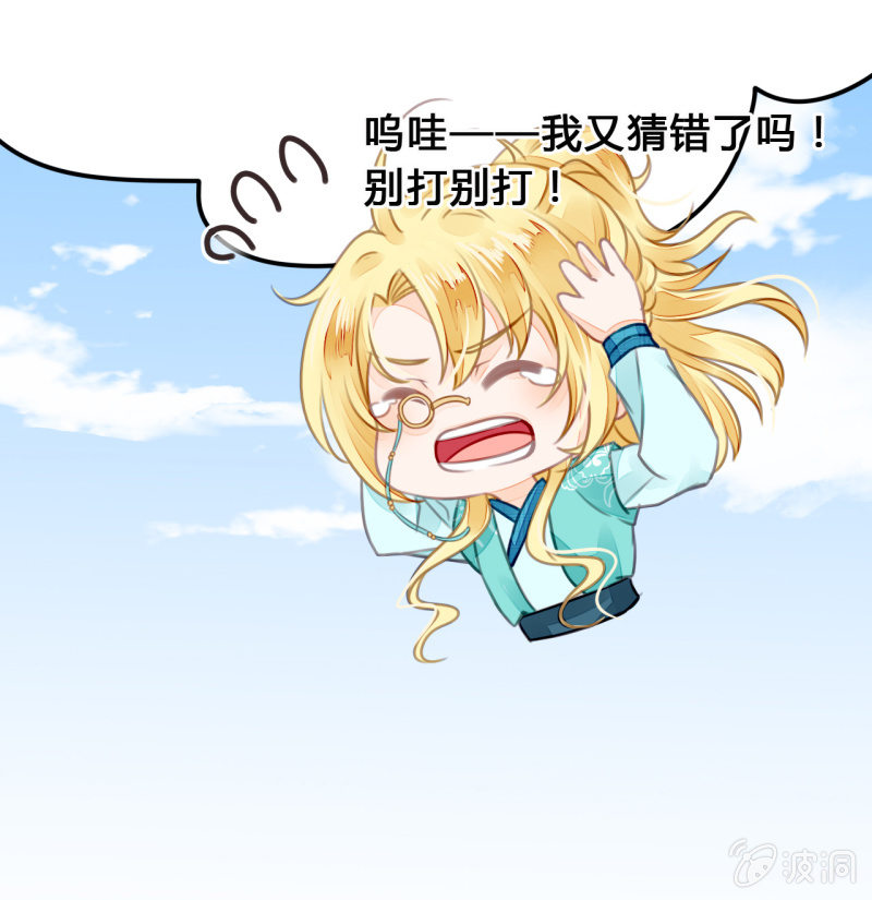 神探双骄韩漫全集-新娘逃跑了！无删减无遮挡章节图片 
