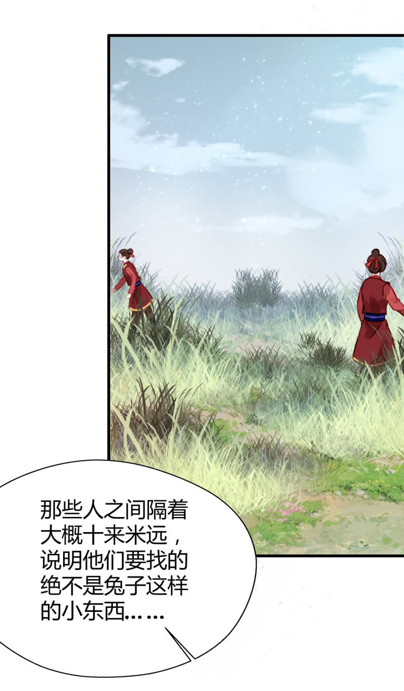 神探双骄韩漫全集-新娘逃跑了！无删减无遮挡章节图片 