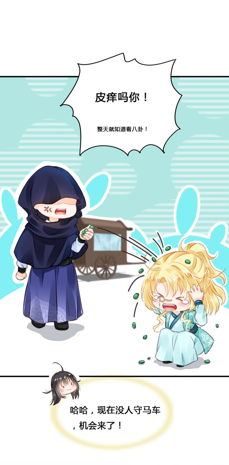 神探双骄韩漫全集-新娘逃跑了！无删减无遮挡章节图片 