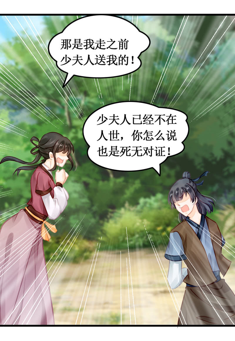 神探双骄韩漫全集-她是杀人凶手？！无删减无遮挡章节图片 