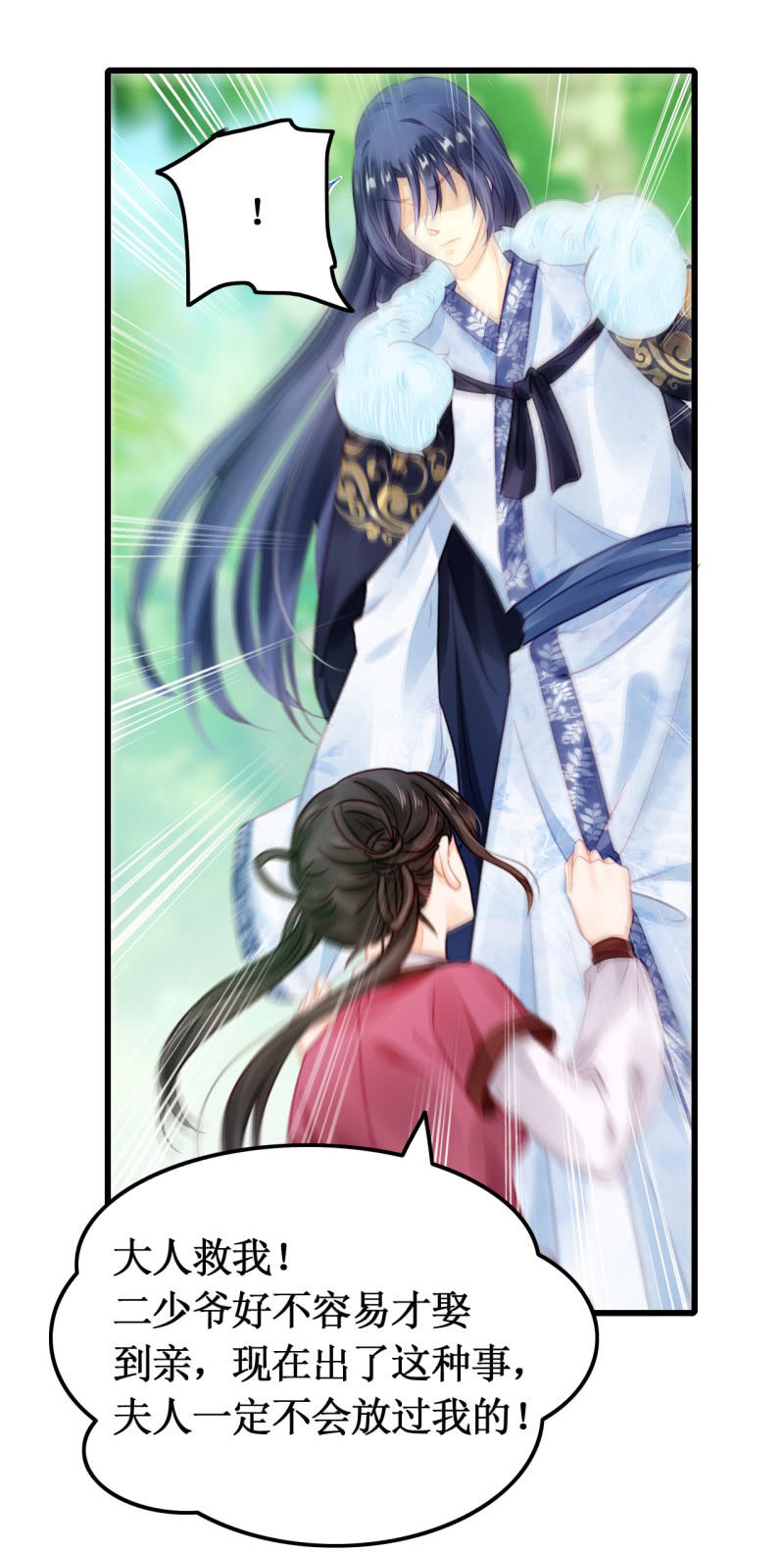 神探双骄韩漫全集-她是杀人凶手？！无删减无遮挡章节图片 