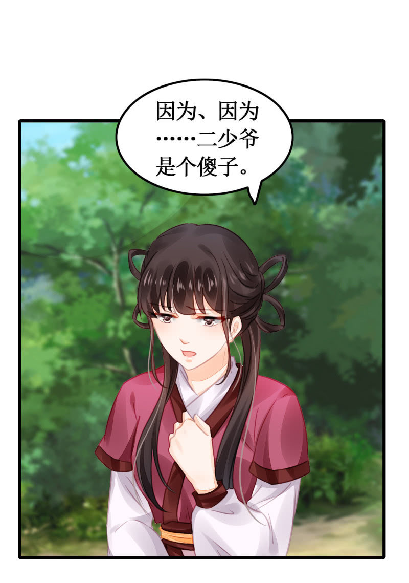 神探双骄韩漫全集-她是杀人凶手？！无删减无遮挡章节图片 