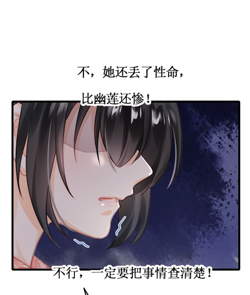 神探双骄韩漫全集-她是杀人凶手？！无删减无遮挡章节图片 
