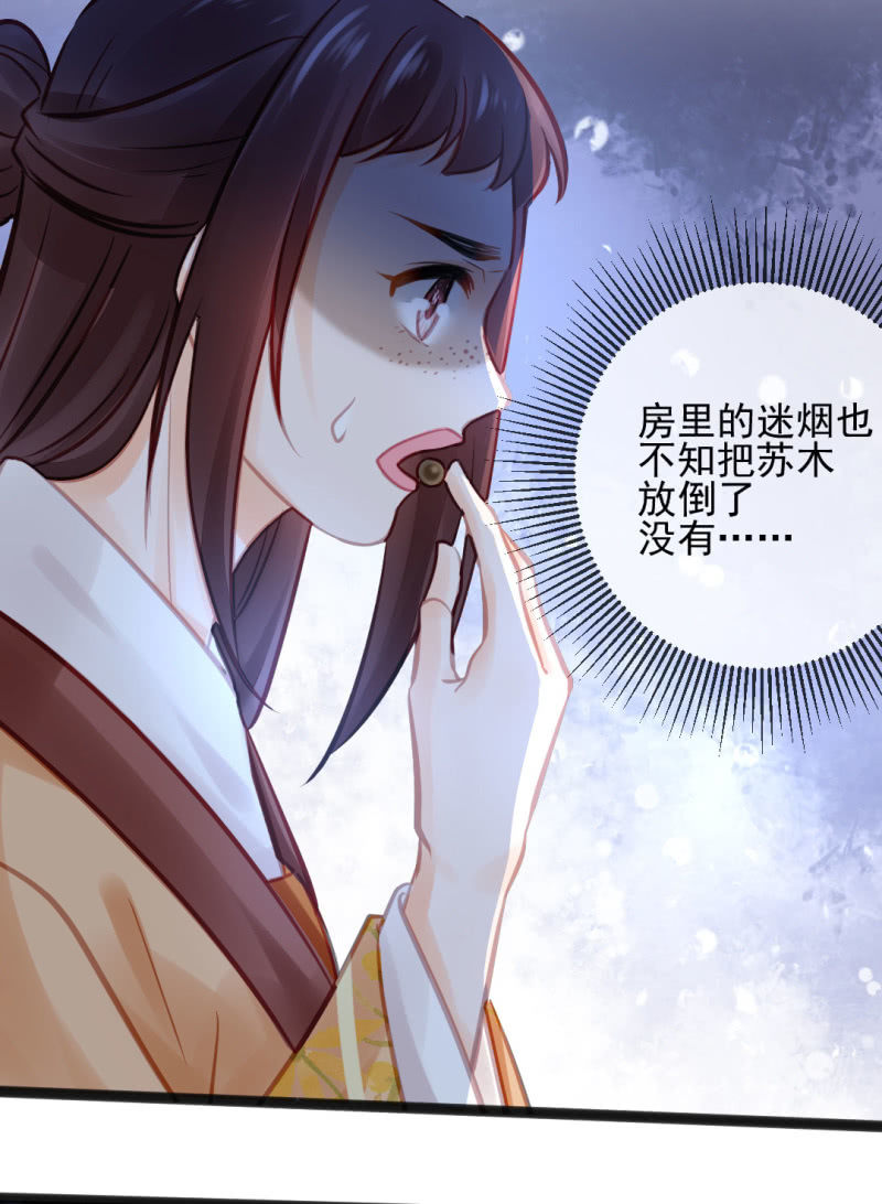 神探双骄韩漫全集-苏木竟然是女子？！无删减无遮挡章节图片 