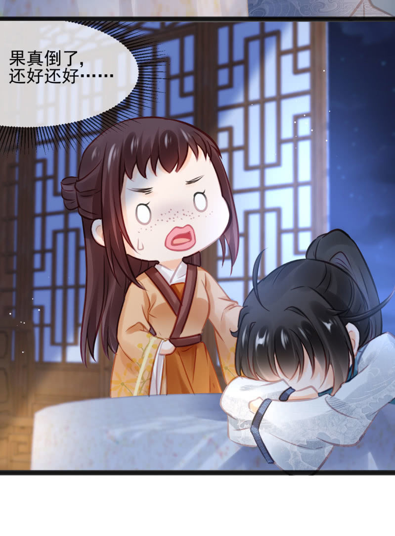 神探双骄韩漫全集-苏木竟然是女子？！无删减无遮挡章节图片 