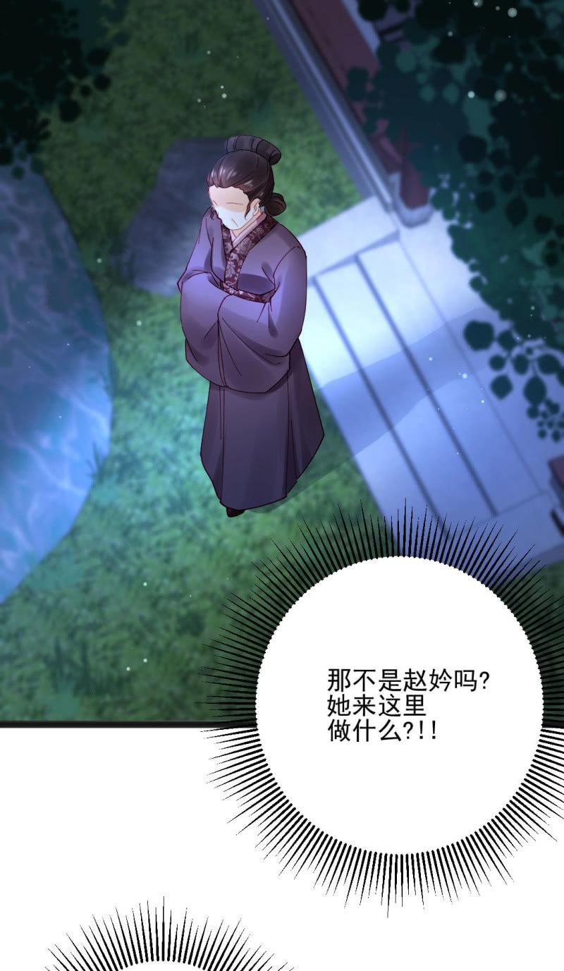 神探双骄韩漫全集-苏木竟然是女子？！无删减无遮挡章节图片 
