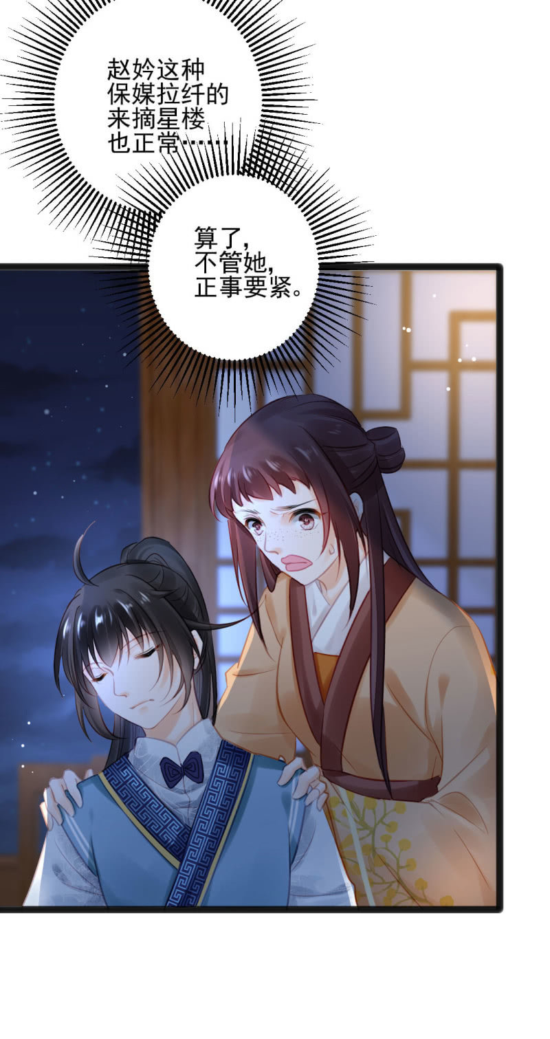 神探双骄韩漫全集-苏木竟然是女子？！无删减无遮挡章节图片 
