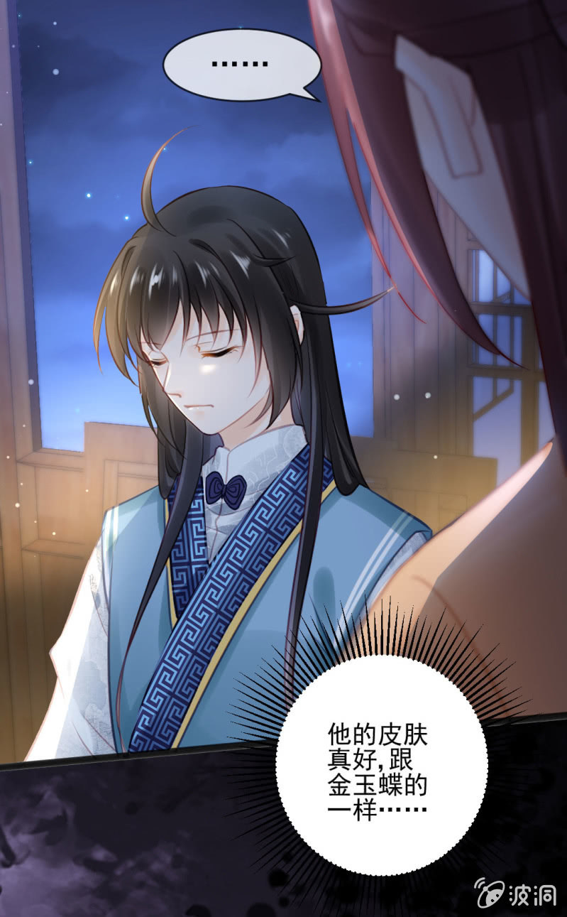 神探双骄韩漫全集-苏木竟然是女子？！无删减无遮挡章节图片 
