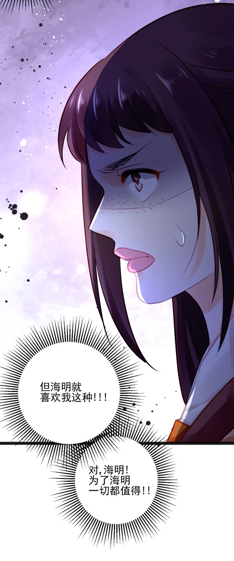 神探双骄韩漫全集-苏木竟然是女子？！无删减无遮挡章节图片 