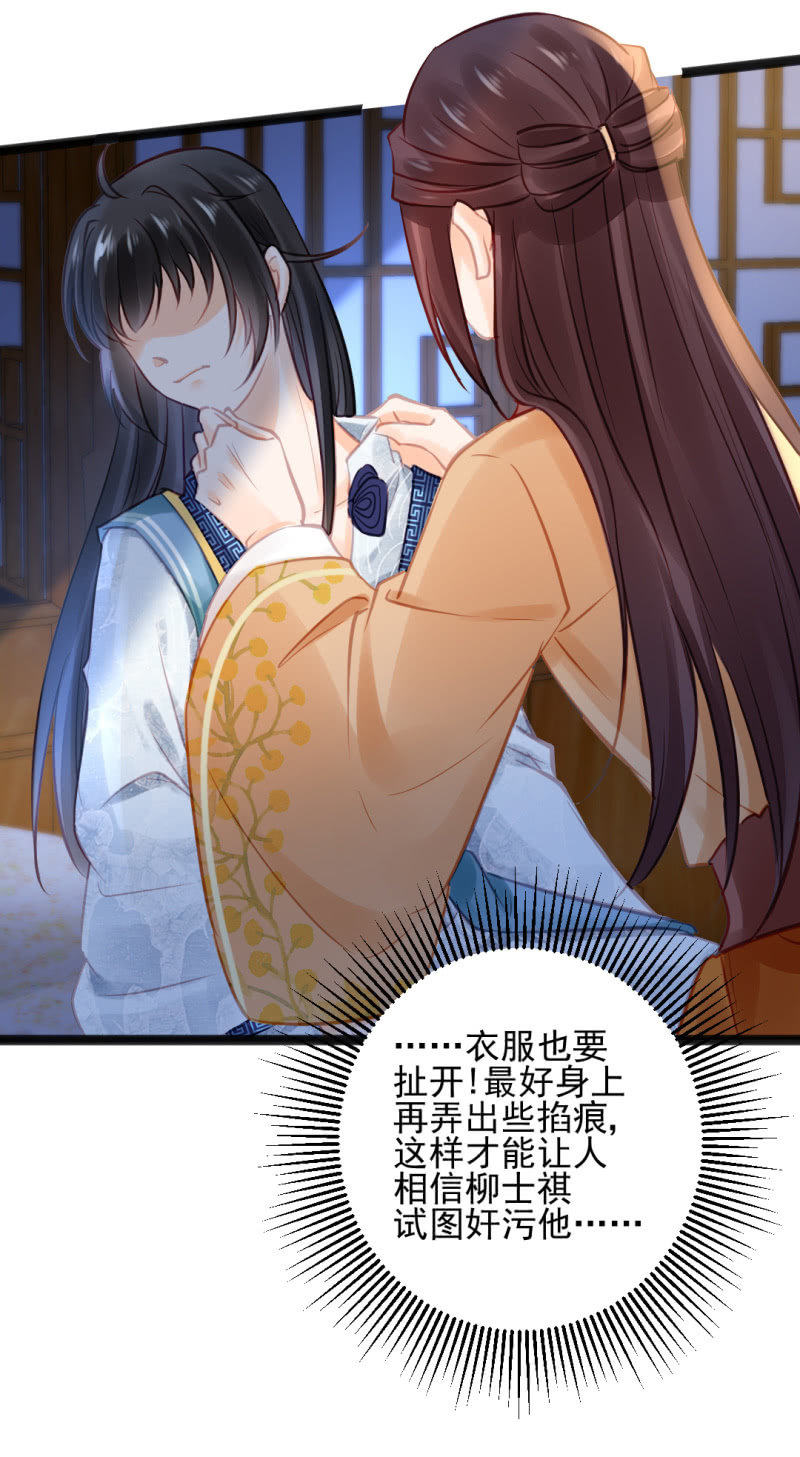 神探双骄韩漫全集-苏木竟然是女子？！无删减无遮挡章节图片 