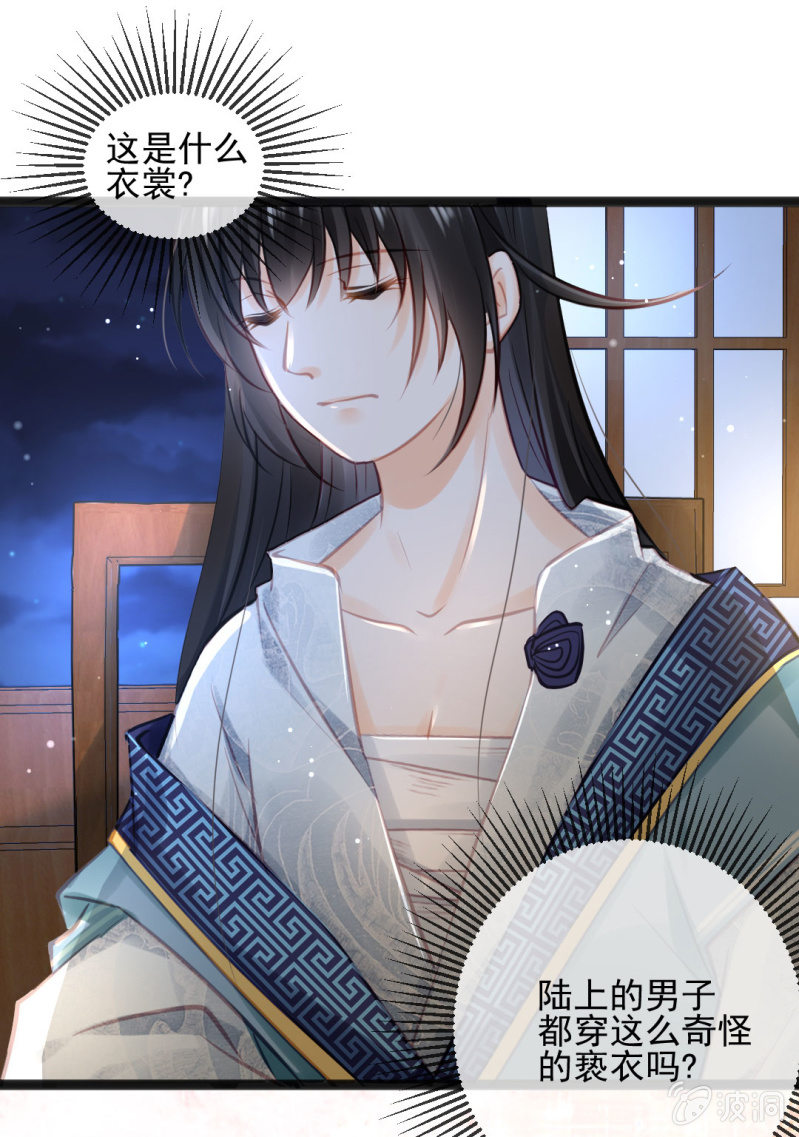神探双骄韩漫全集-苏木竟然是女子？！无删减无遮挡章节图片 