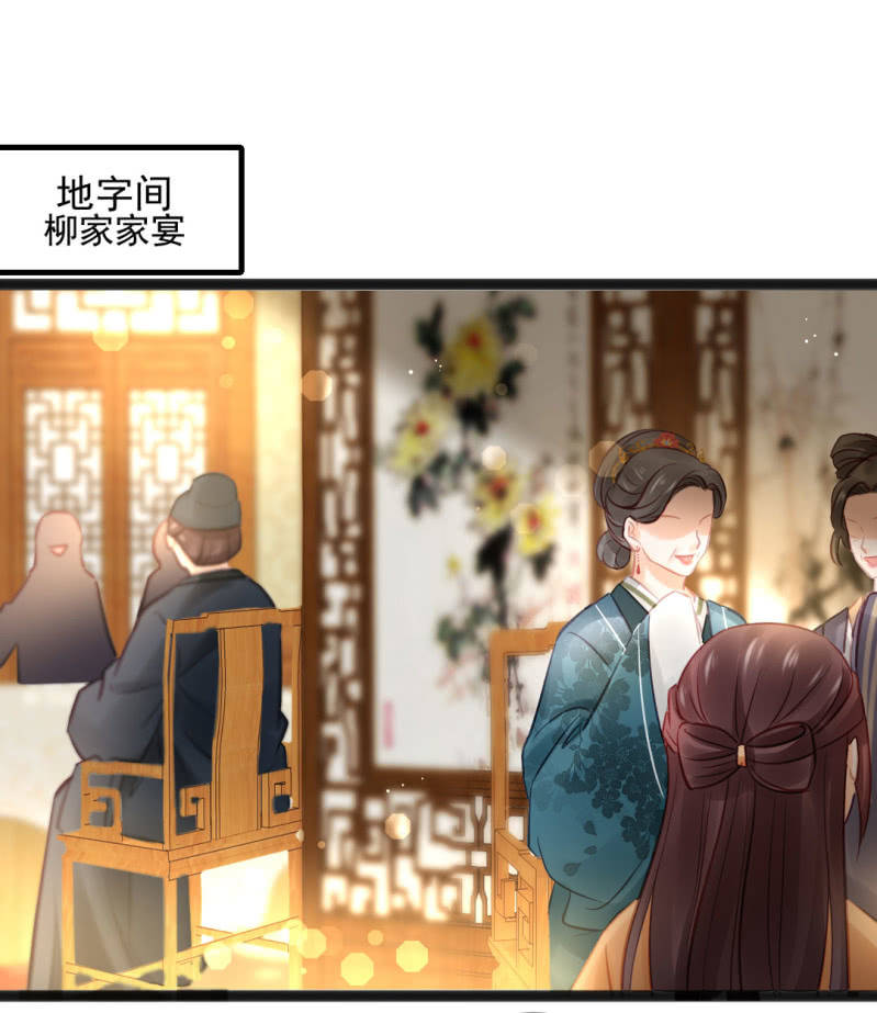 神探双骄韩漫全集-苏木竟然是女子？！无删减无遮挡章节图片 