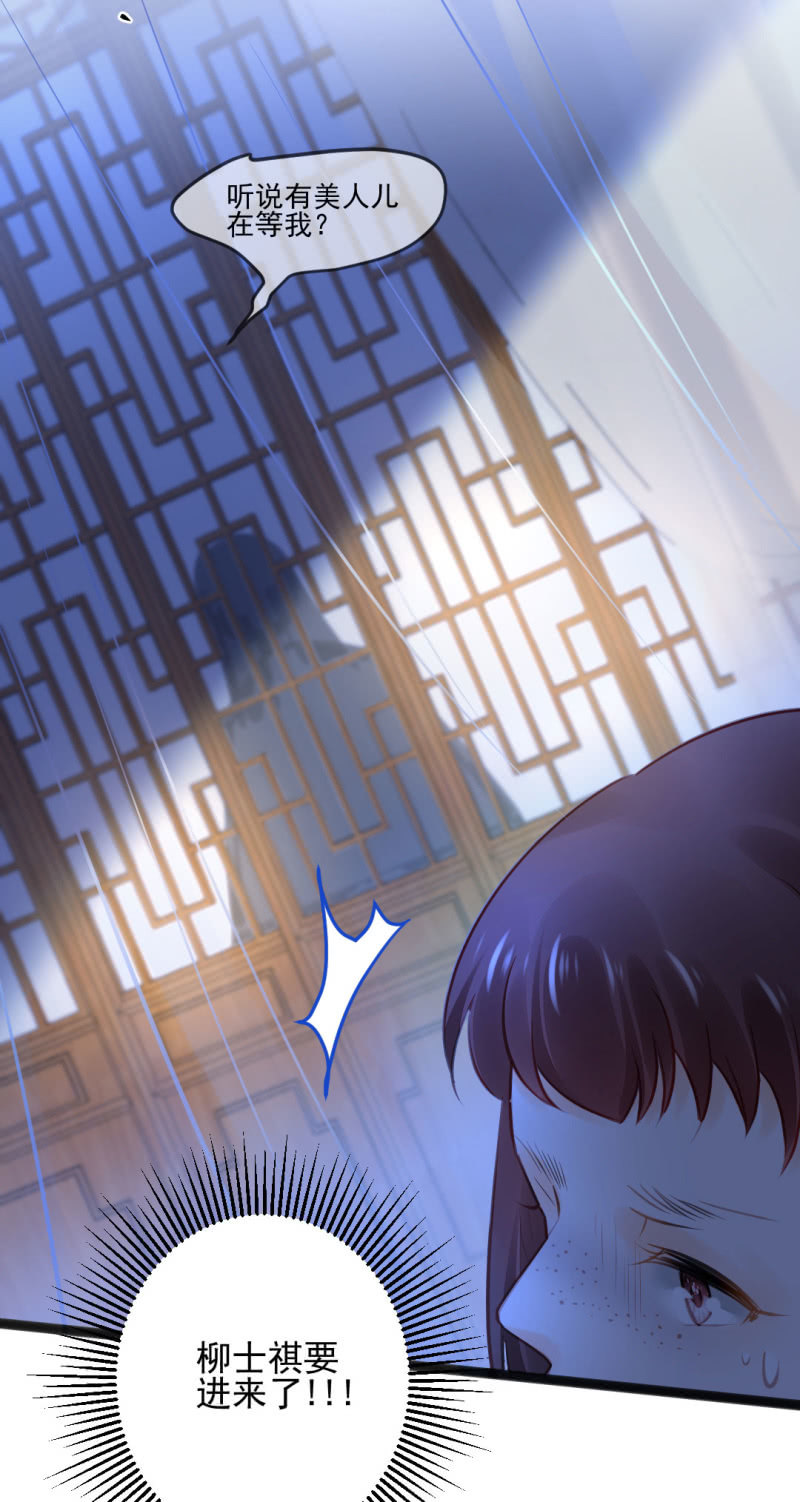 神探双骄韩漫全集-苏木竟然是女子？！无删减无遮挡章节图片 