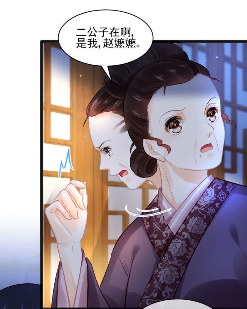 神探双骄韩漫全集-苏木竟然是女子？！无删减无遮挡章节图片 