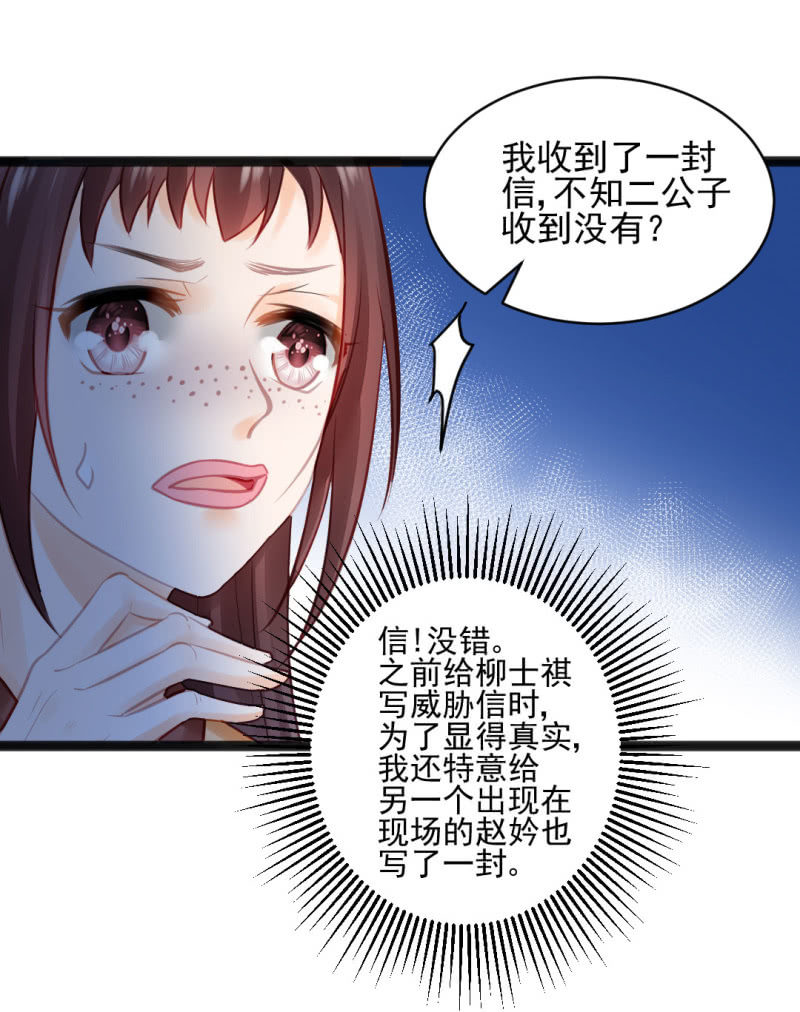 神探双骄韩漫全集-苏木竟然是女子？！无删减无遮挡章节图片 