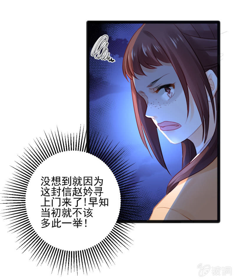 神探双骄韩漫全集-苏木竟然是女子？！无删减无遮挡章节图片 